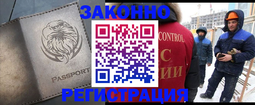 прописка от собственника в Новом Уренгое