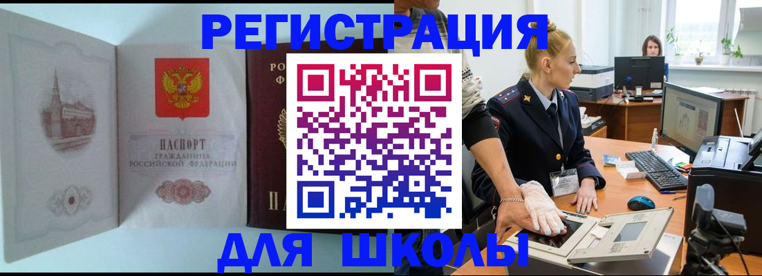 временная регистрация 2025 в Новом Уренгое