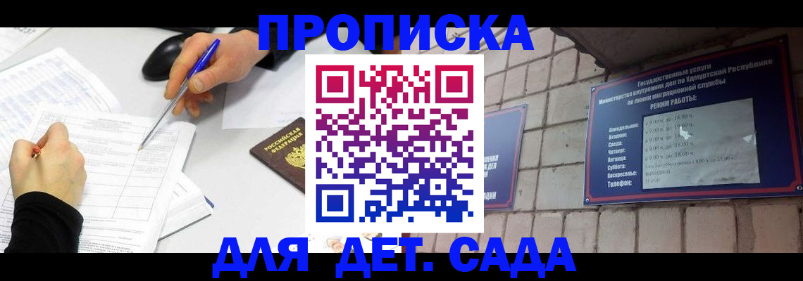 временная регистрация в квартире в Новом Уренгое