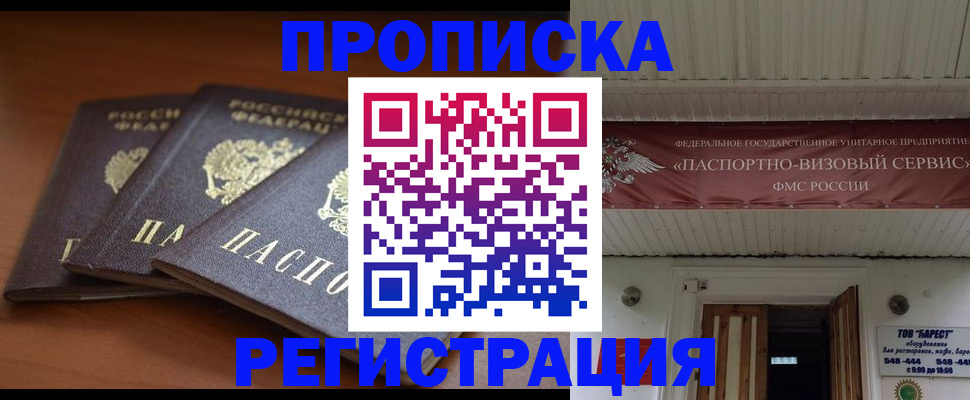 временная регистрация адрес в Новом Уренгое