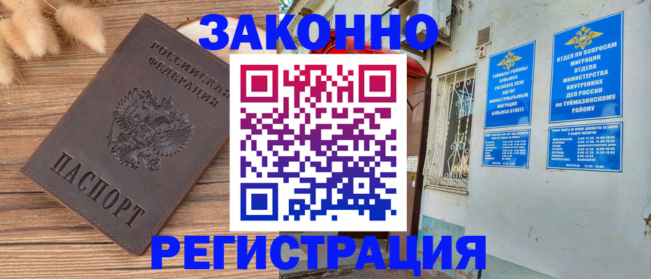 временная регистрация надежно в Новом Уренгое